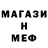 МЕФ мука Lola Ormanova