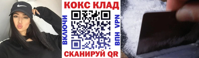 КОКАИН VHQ Купить Курчалой