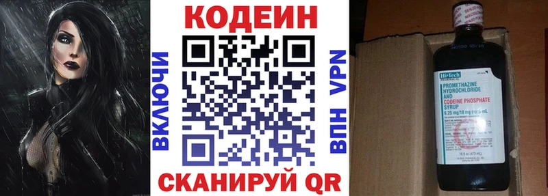 Кодеин напиток Lean (лин)  Купить где  Курчалой 