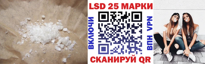 Лсд 25 экстази кислота  Купить где  Курчалой 