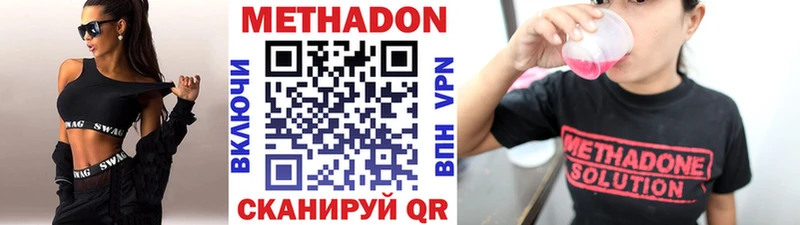 Купить закладки  Курчалой  Метадон methadone 